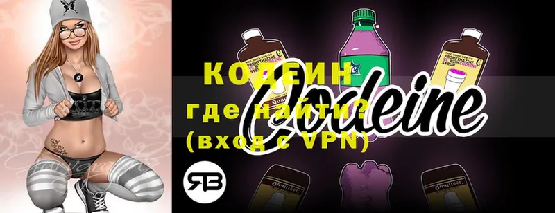 сайты даркнета наркотические препараты  Беслан  Кодеиновый сироп Lean Purple Drank 