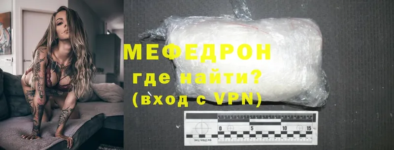 МЯУ-МЯУ mephedrone  Беслан 