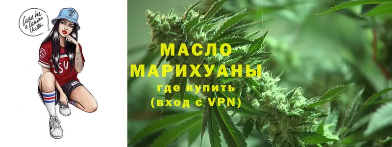 Дистиллят ТГК THC oil  Беслан 